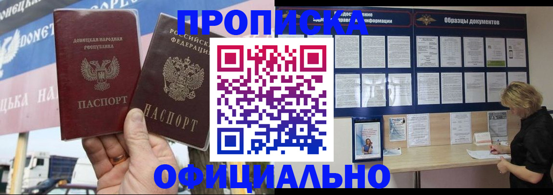 регистрация для школы в Новошахтинске