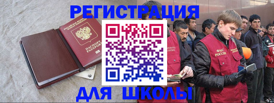 прописка в квартире в Новошахтинске
