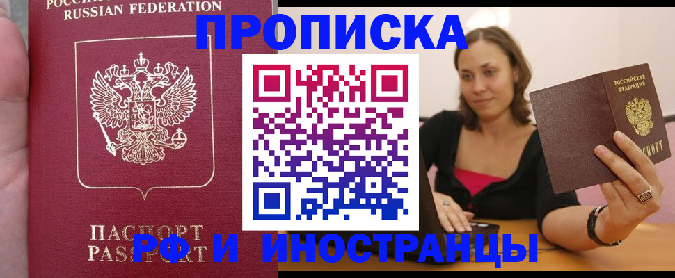 регистрация для школы в Новошахтинске
