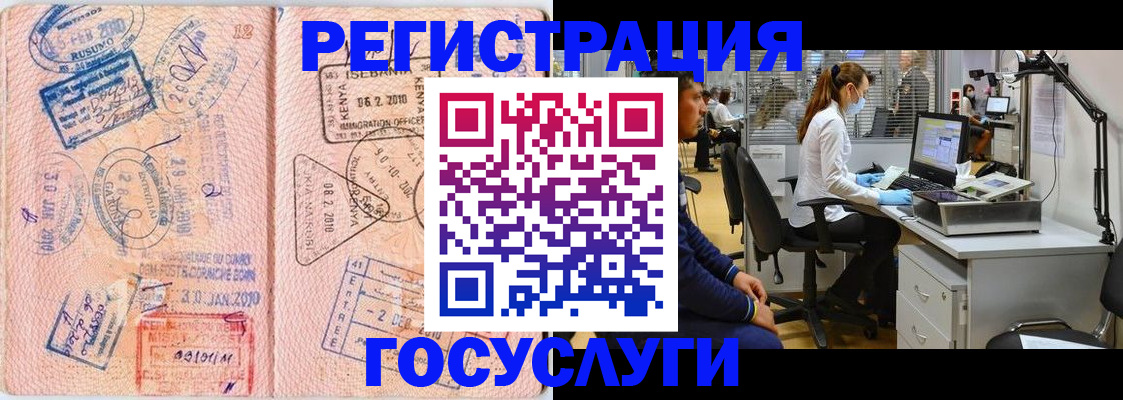 временная регистрация гарантия в Новошахтинске